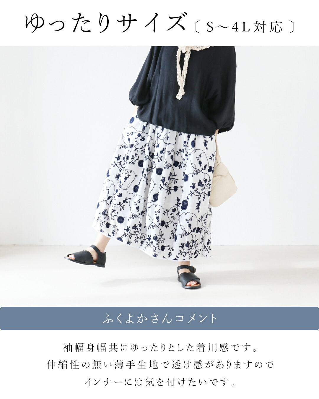 サンポクシェル sanpo kuschel sanpoオリジナル 生命刺繍バルーンスカート （ホワイト） ホワイト