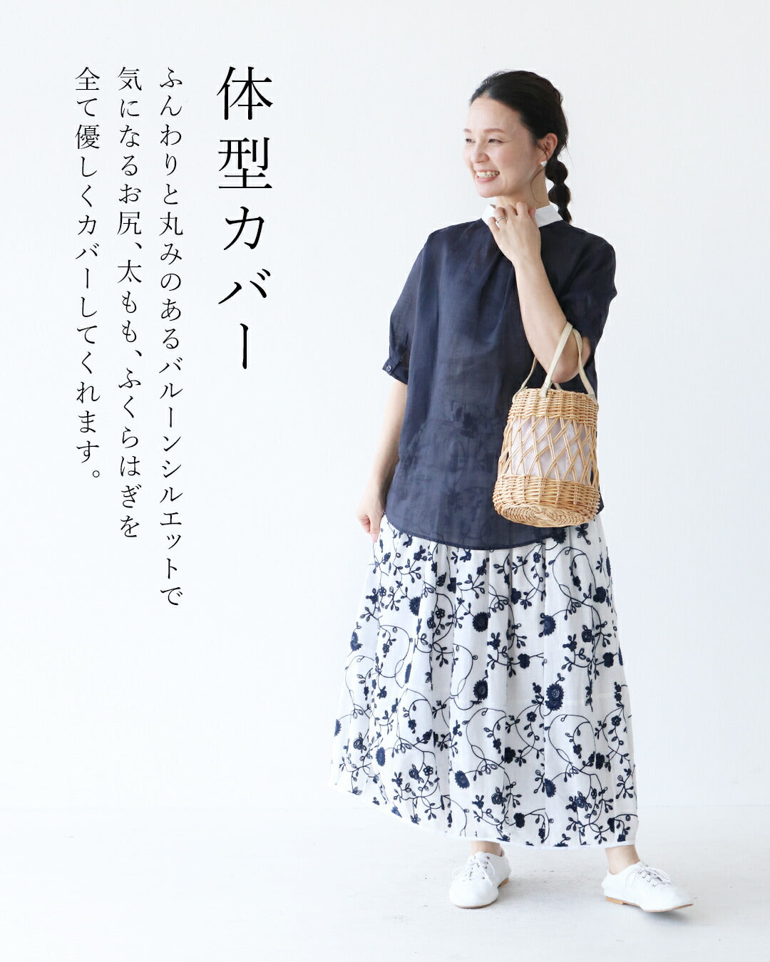 サンポクシェル sanpo kuschel sanpoオリジナル 生命刺繍バルーンスカート （ホワイト） ホワイト