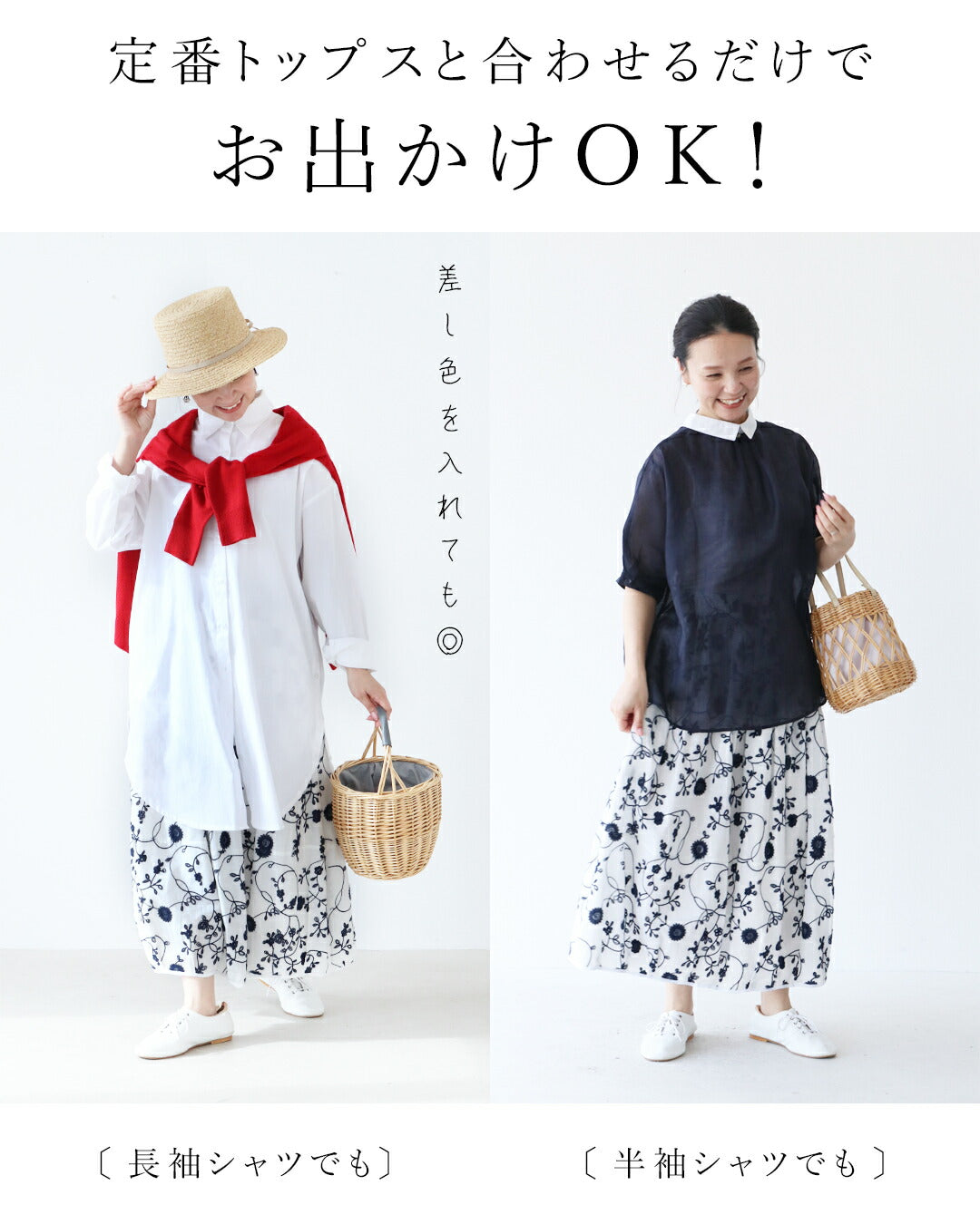 サンポクシェル sanpo kuschel sanpoオリジナル 生命刺繍バルーンスカート （ホワイト） ホワイト