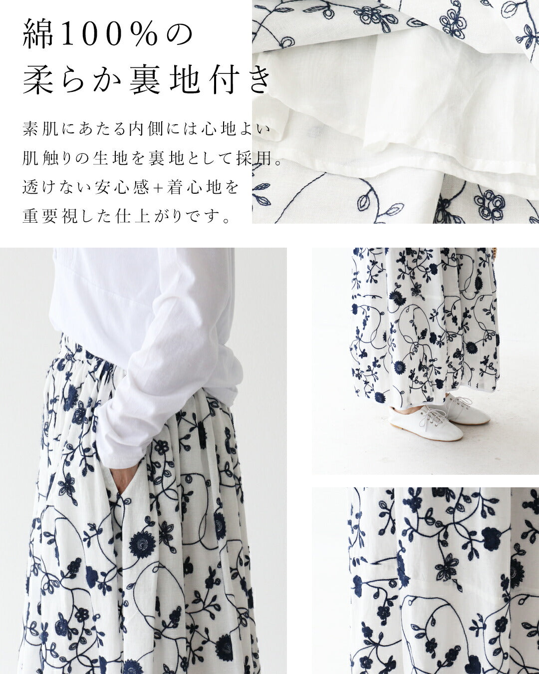 サンポクシェル sanpo kuschel sanpoオリジナル 生命刺繍バルーンスカート （ホワイト） ホワイト