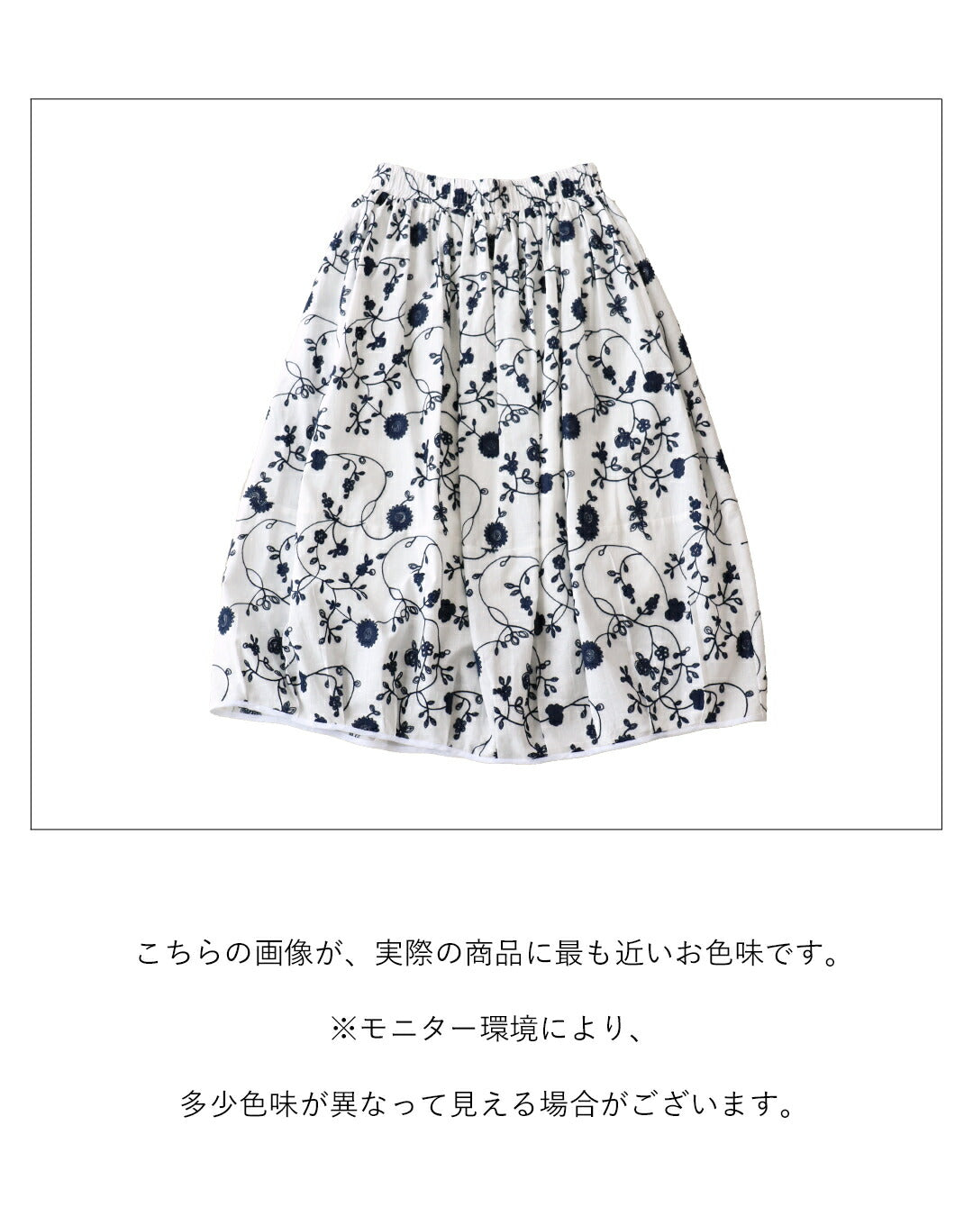 サンポクシェル sanpo kuschel sanpoオリジナル 生命刺繍バルーンスカート （ホワイト） ホワイト