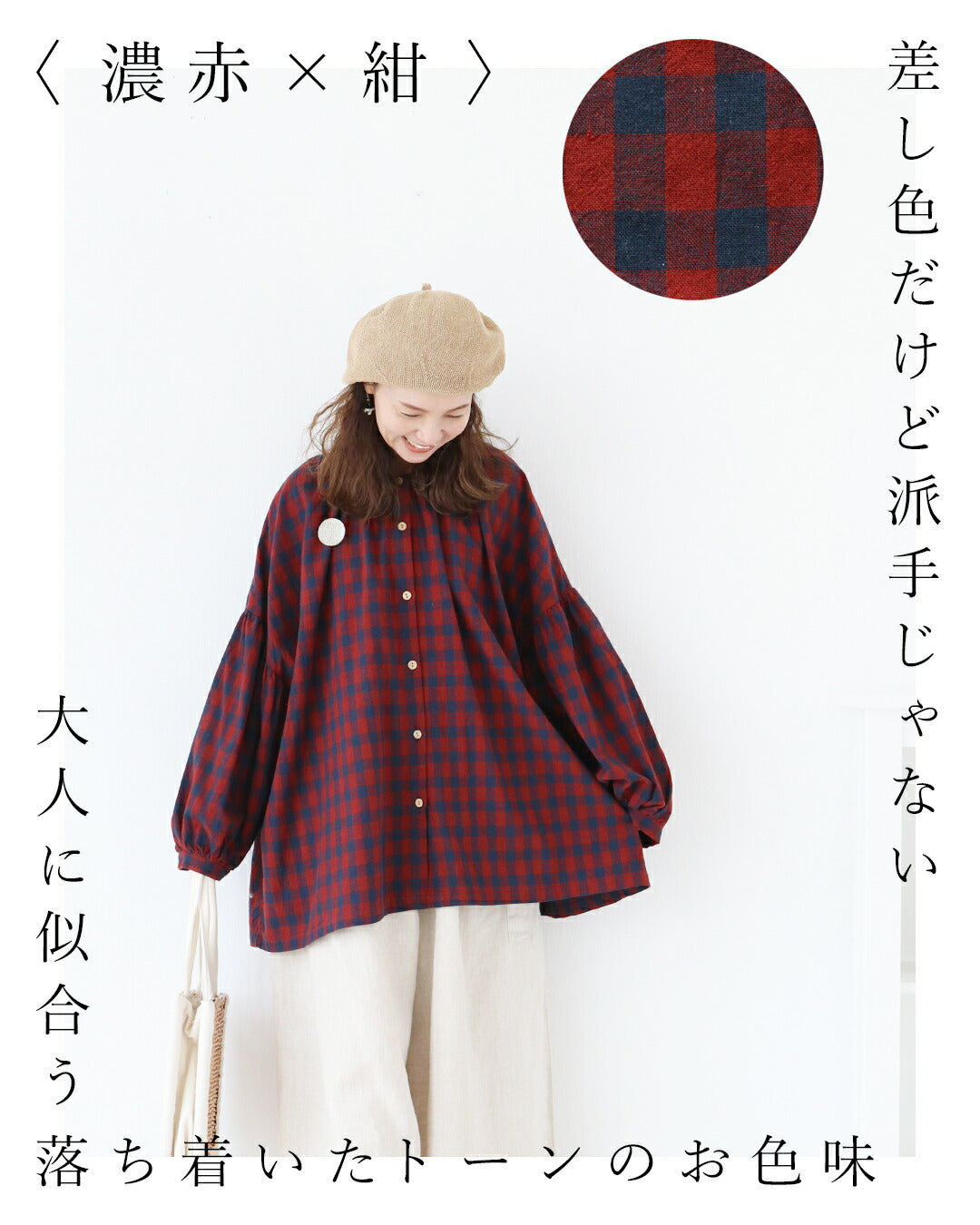 サンポクシェル sanpo kuschel 大人の落ち着き 差し色ギンガムトップス （レッド） レッド