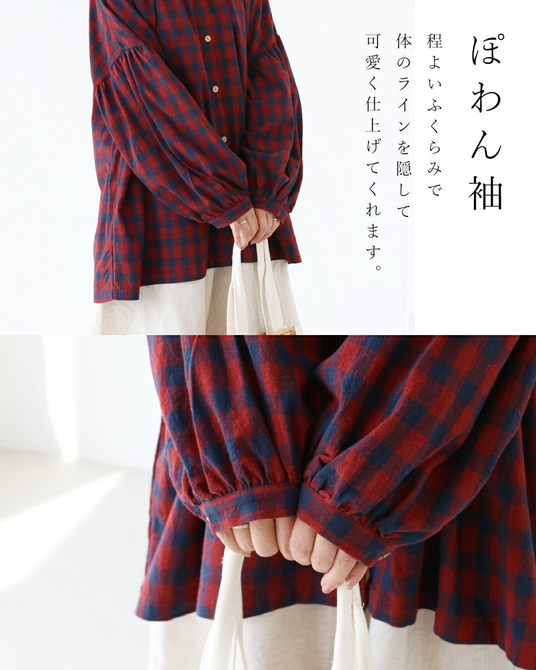 サンポクシェル sanpo kuschel 大人の落ち着き 差し色ギンガムトップス （レッド） レッド