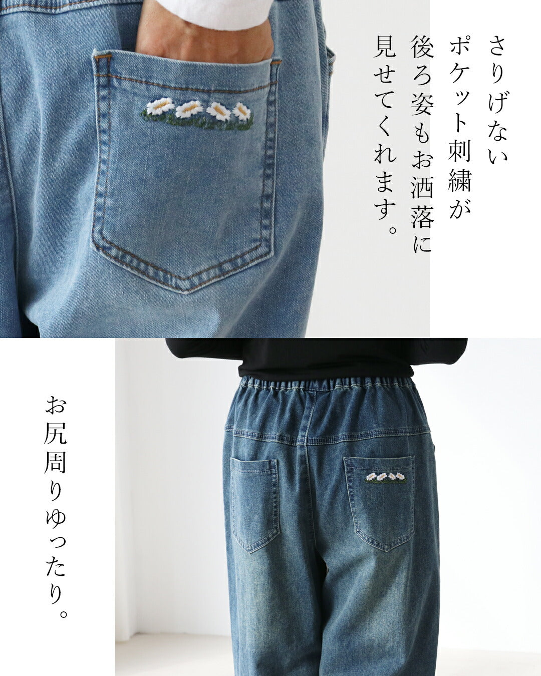 サンポクシェル sanpo kuschel 隠れお花刺繍 デニムパンツ （ブルー） ブルー