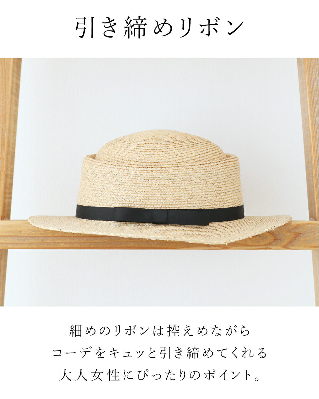 サンポクシェル sanpo kuschel 洗練された着こなしに仕上がる麦わら帽子 （ベージュ） ベージュ