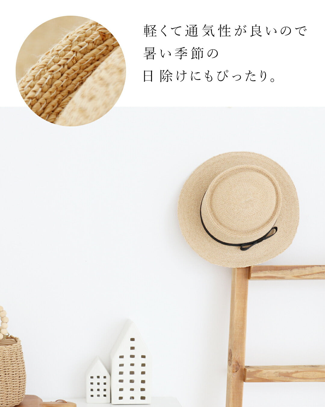 サンポクシェル sanpo kuschel 洗練された着こなしに仕上がる麦わら帽子 （ベージュ） ベージュ