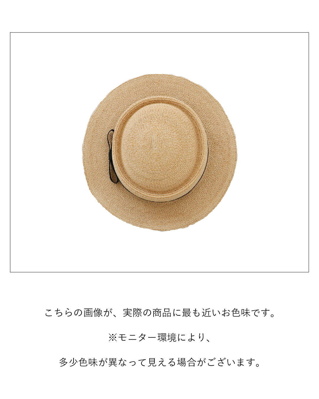 サンポクシェル sanpo kuschel 洗練された着こなしに仕上がる麦わら帽子 （ベージュ） ベージュ