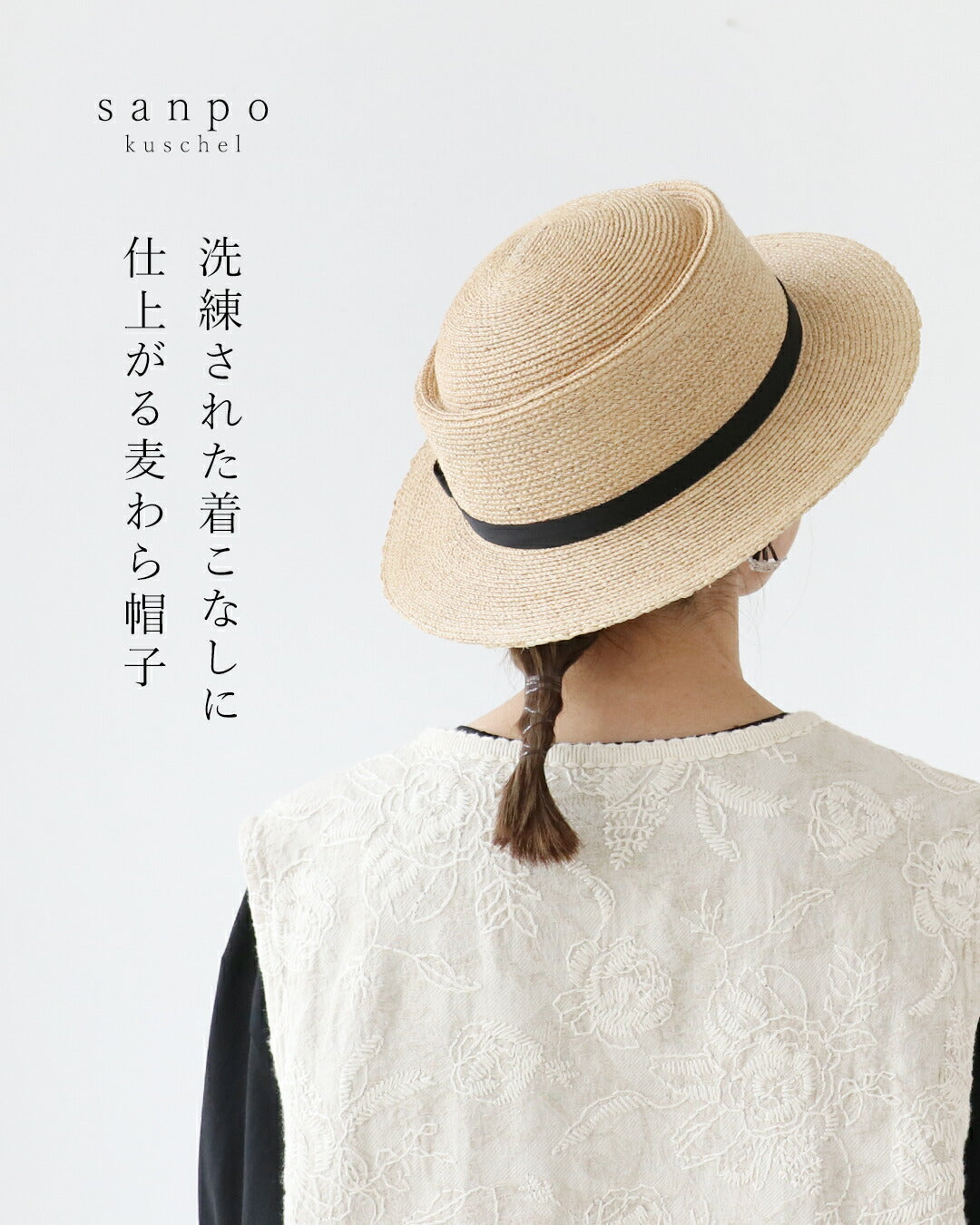 サンポクシェル sanpo kuschel 洗練された着こなしに仕上がる麦わら帽子 （ベージュ） ベージュ