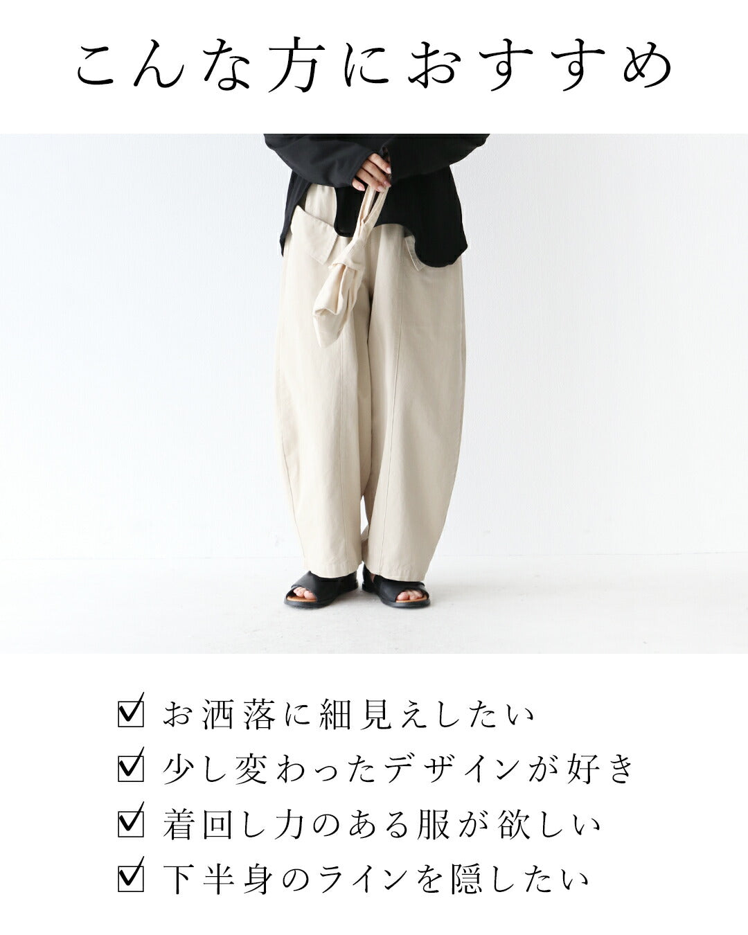 サンポクシェル sanpo kuschel すっきり見えななめポケパン （アイボリー） アイボリー