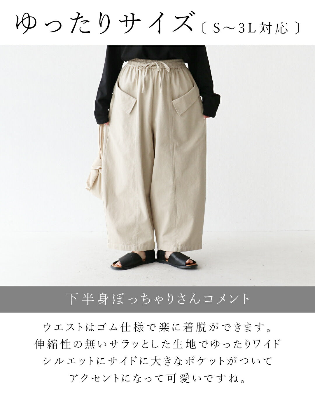 サンポクシェル sanpo kuschel すっきり見えななめポケパン （アイボリー） アイボリー