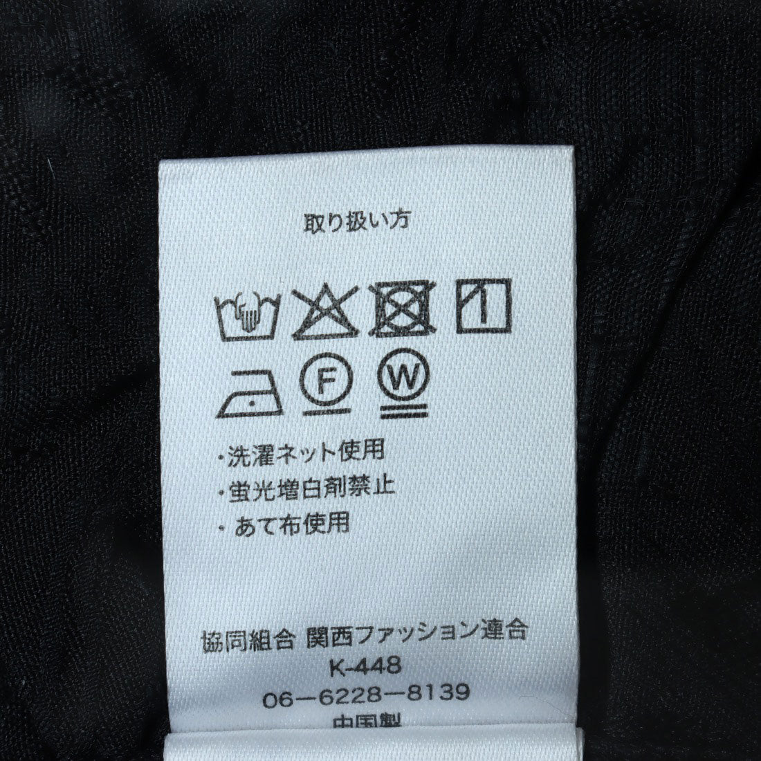 マガジンデモードシュシュ MAGASIN DE MODE Chou Chou フリンジジャガードフリルジレ XNN （ブラック） ブラック