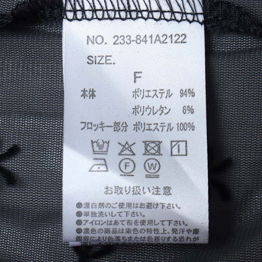 マガジンデモードシュシュ MAGASIN DE MODE Chou Chou シアーリボンフロッキープルオーバー DTK （アイボリー） アイボリー