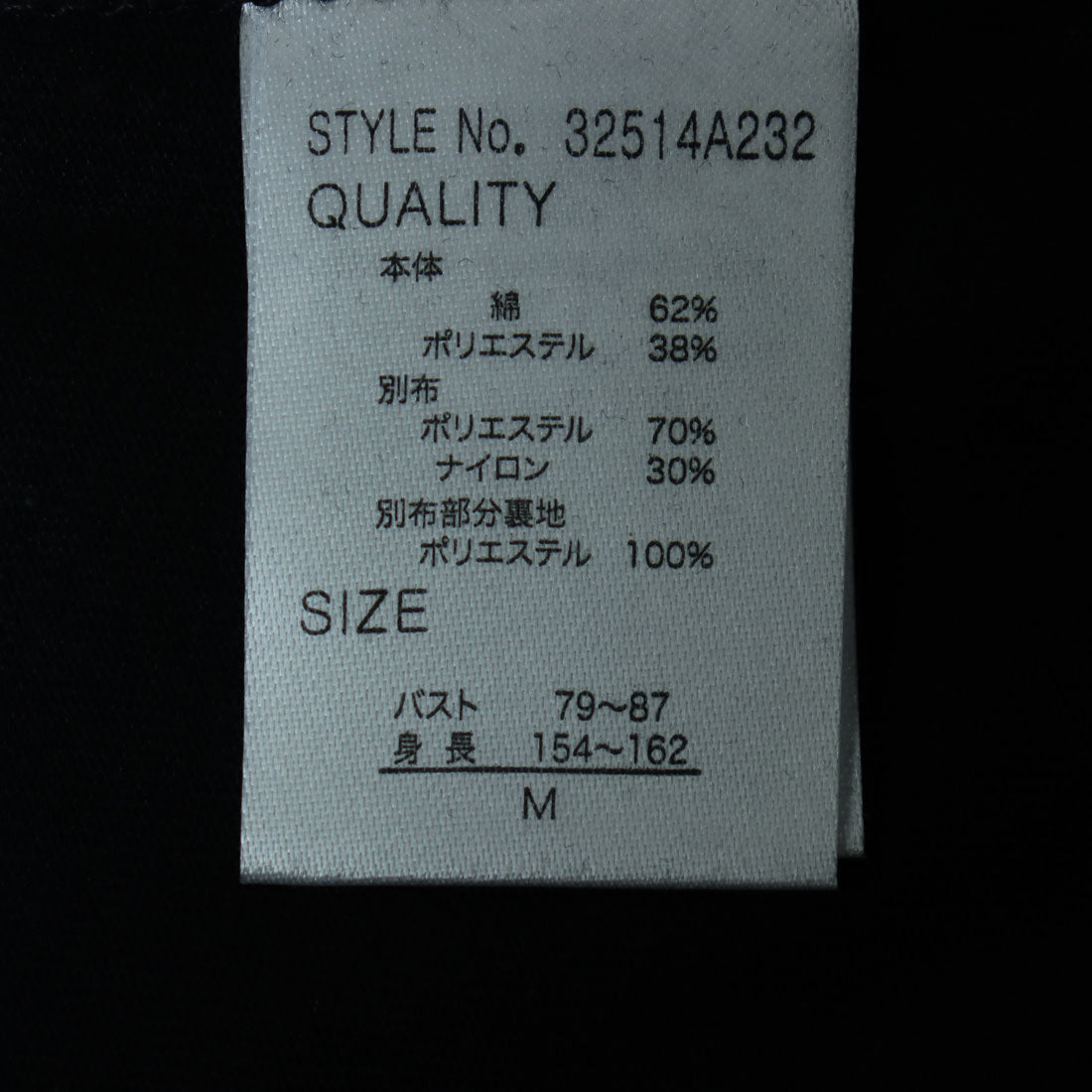 マガジンデモードシュシュ MAGASIN DE MODE Chou Chou CVC天竺×T/Nタフタ ドッキング裾バルーンワンピース XNN （ブラック） ブラック