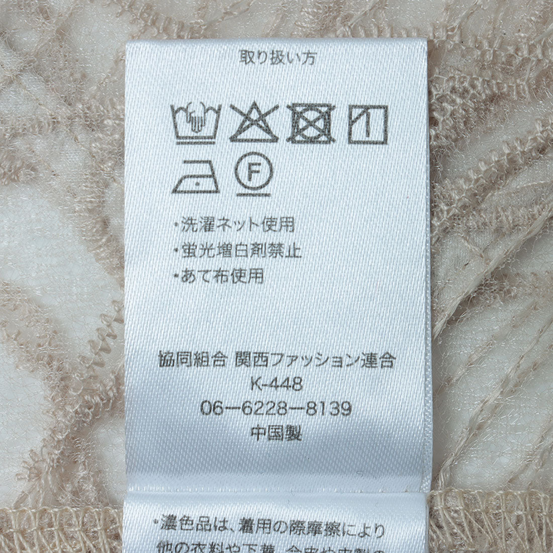 マガジンデモードシュシュ MAGASIN DE MODE Chou Chou チュール花柄刺繍ビスチェ XNN （オフホワイト） オフホワイト