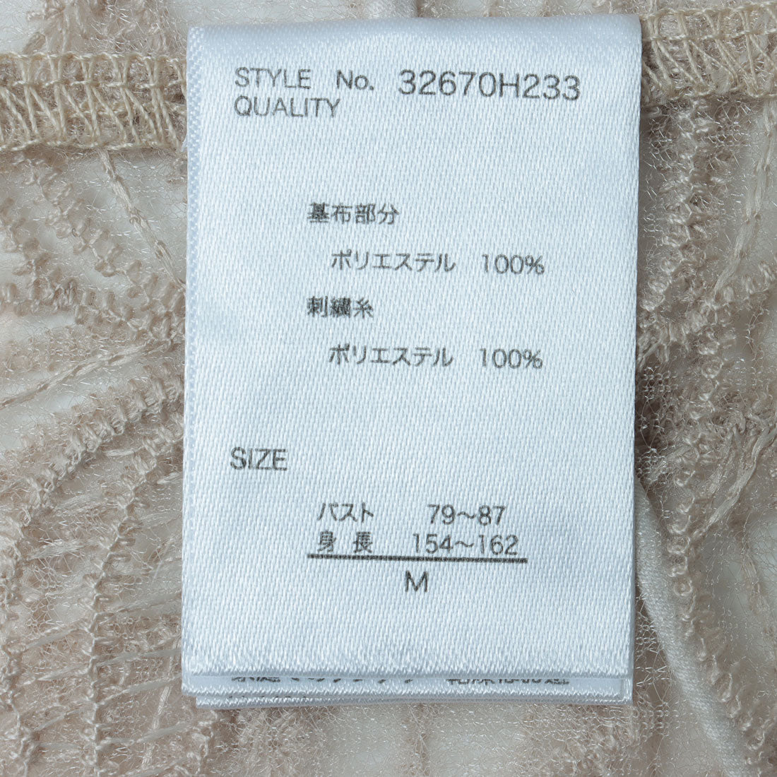 マガジンデモードシュシュ MAGASIN DE MODE Chou Chou チュール花柄刺繍ビスチェ XNN （オフホワイト） オフホワイト