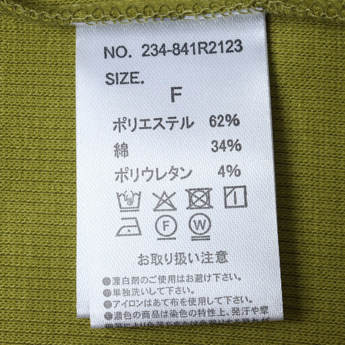 マガジンデモードオンジェナ MAGASIN DE MODE Onjna Cut rib color scheme mellow pull over / カットリブ配色メロープルオーバー DTK （アイボリー） アイボリー