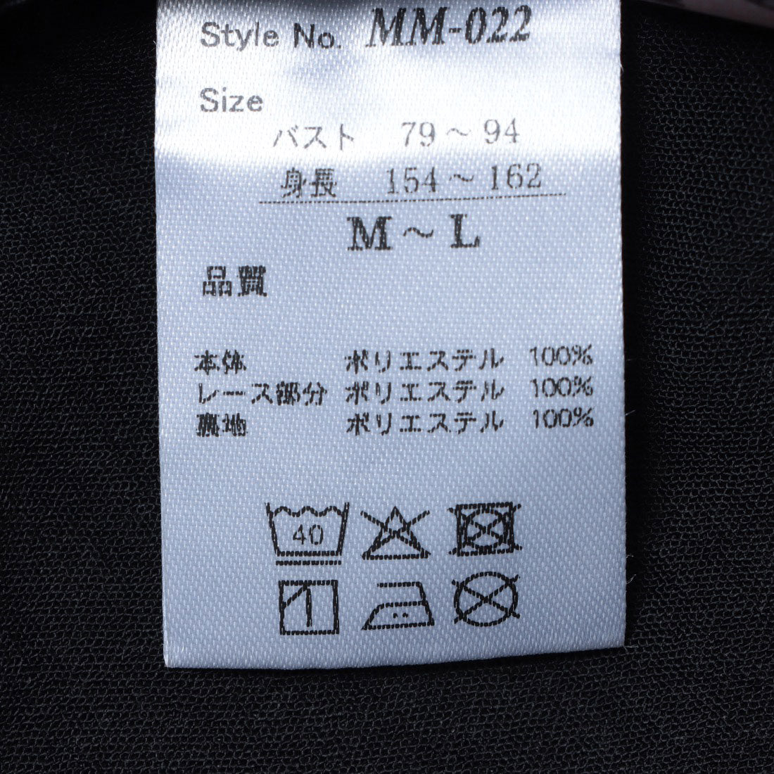 マハラモダン MAHARA MODERN ヴィンテージワッシャーレースポンチョ （ブラック） ブラック