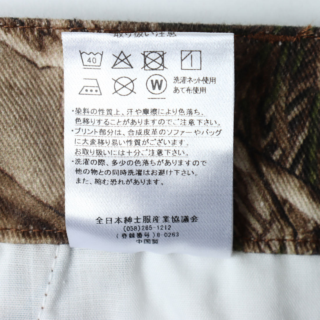 マガジンデモードブリュー MAGASIN DE MODE Brew TWILL総柄カーゴショーツー （カモフラージュ） カモフラージュ