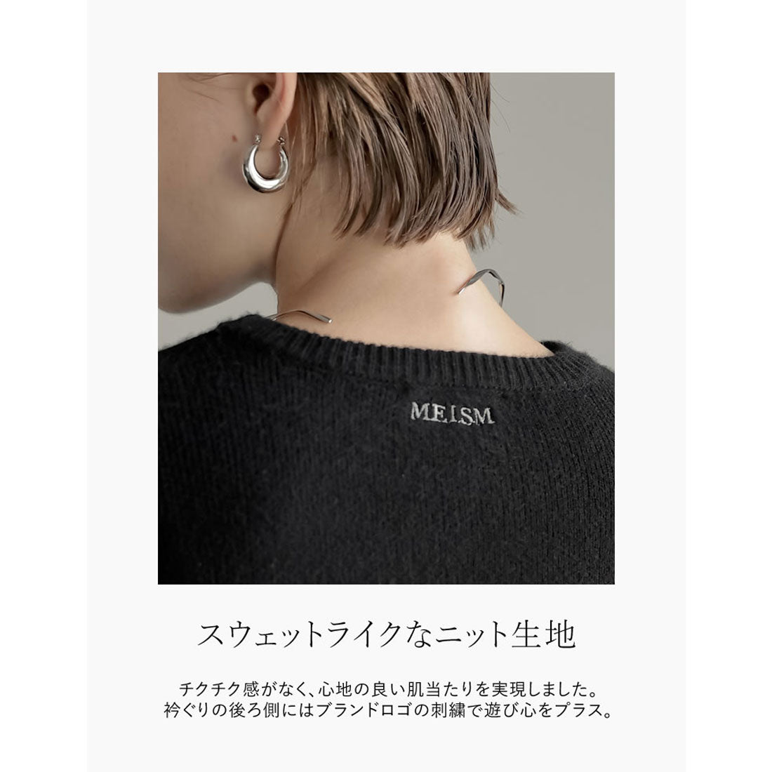 ミズム MEISM [2024 AUTUMN COLLECTION][MEISM by Re:EDIT]ビジューエンブレムニットトップス