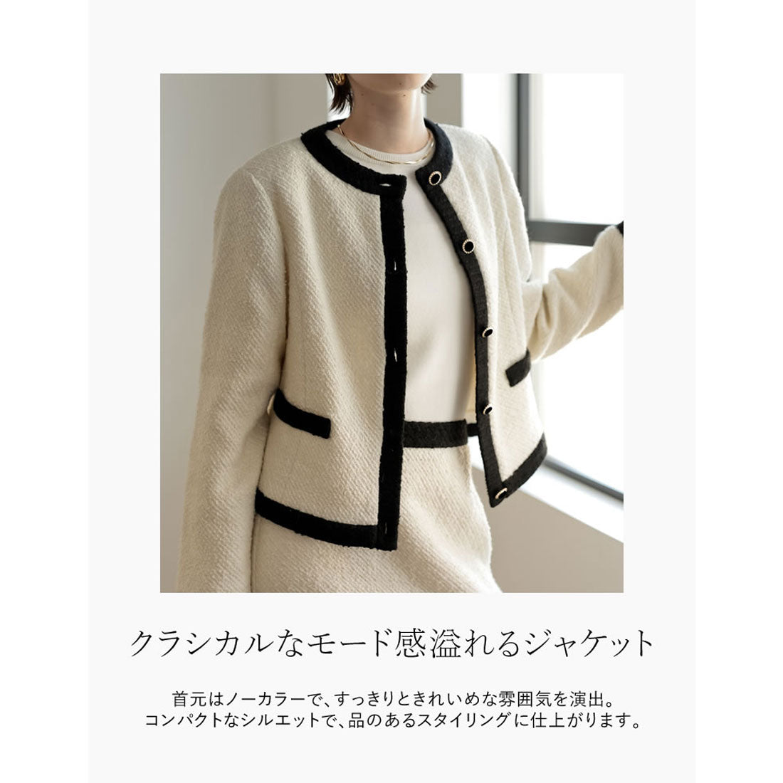 ミズム MEISM [2024 AUTUMN COLLECTION][MEISM by Re:EDIT]ツイードライクバイカラージャケット