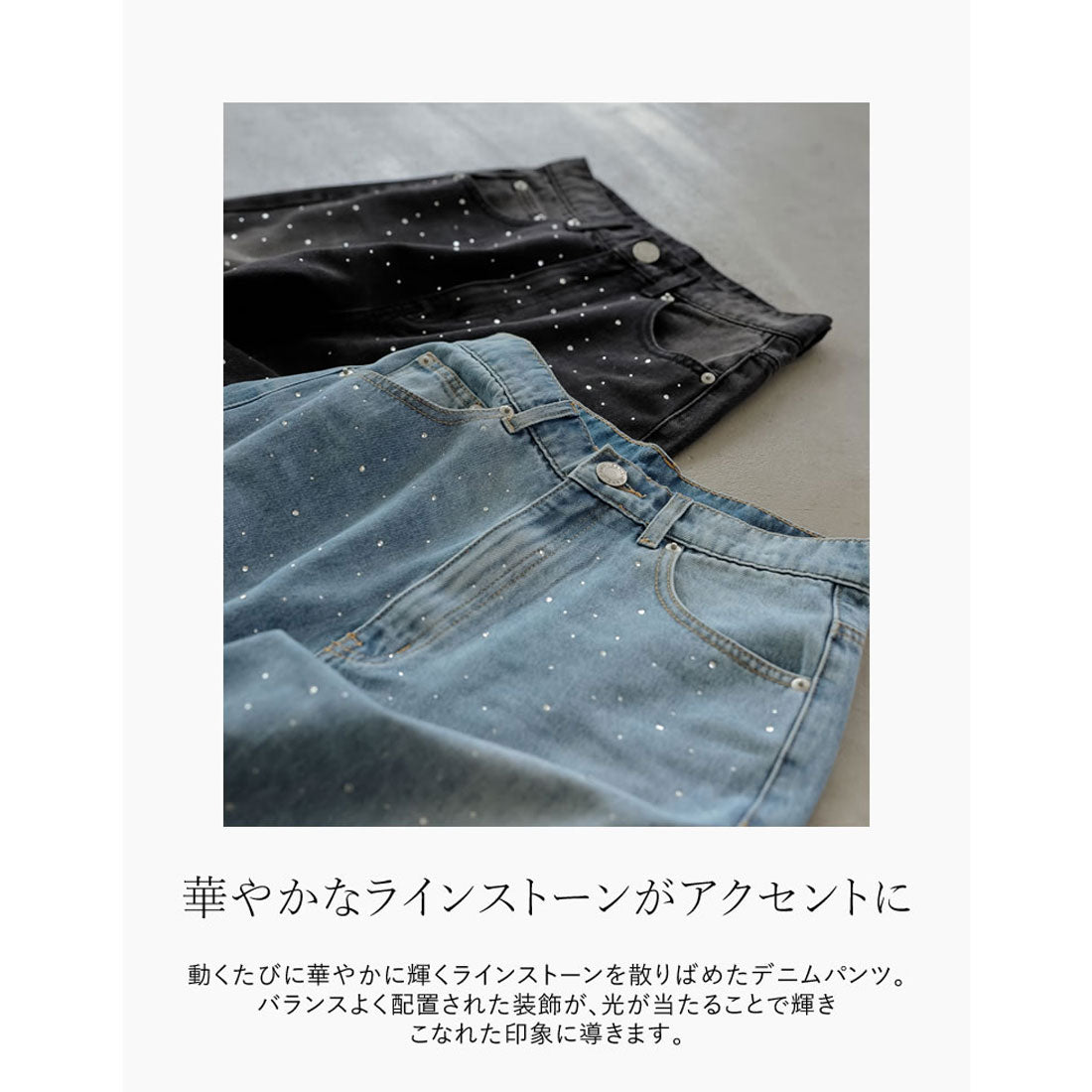 ミズム MEISM [2024 AUTUMN COLLECTION][MEISM by Re:EDIT][低身長/高身長サイズ有]ラインストーンコットンデニムバギーパンツ