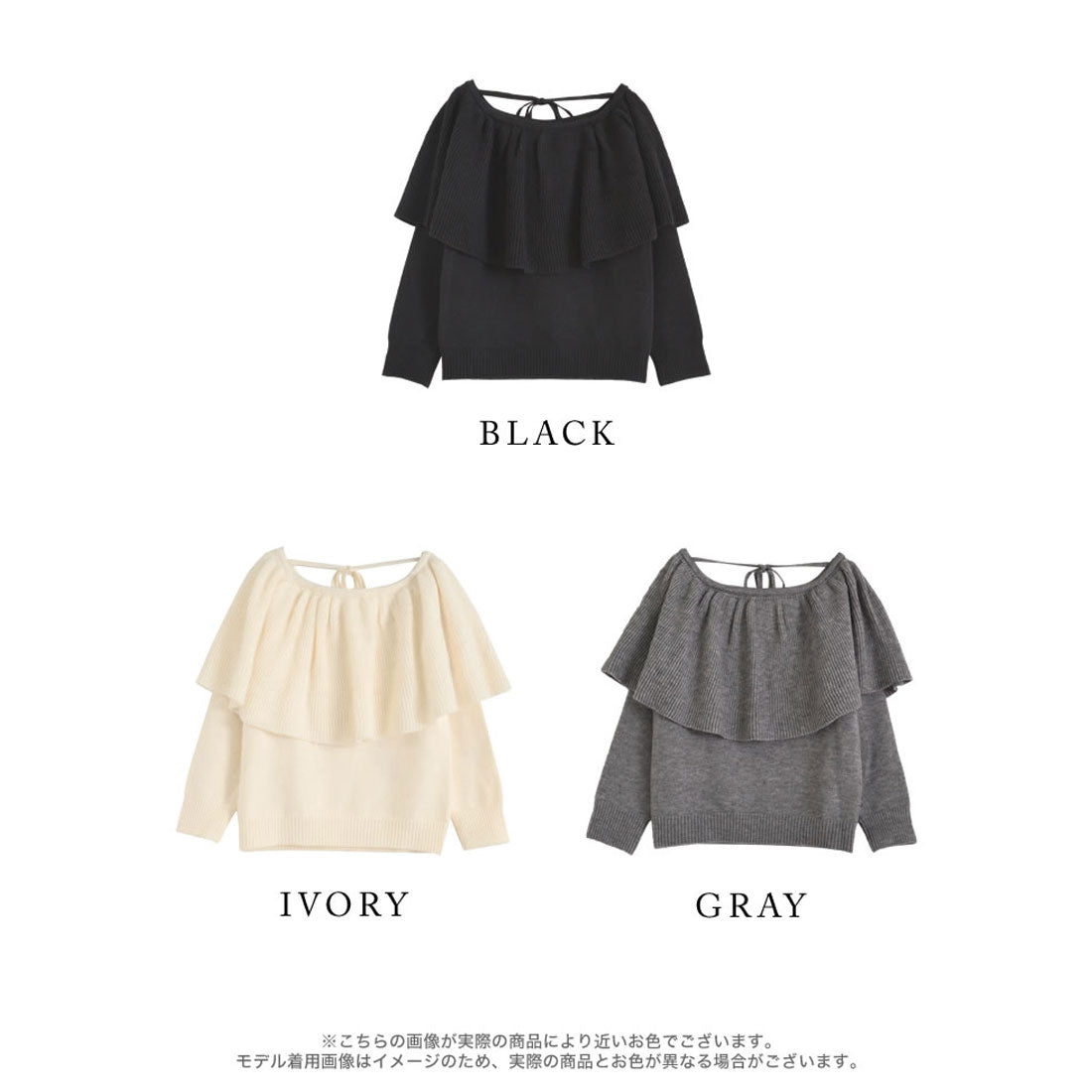 ミズム MEISM [2024-25 WINTER COLLECTION][MEISM by Re:EDIT]3WAYラッフルフリルニットプルオーバー