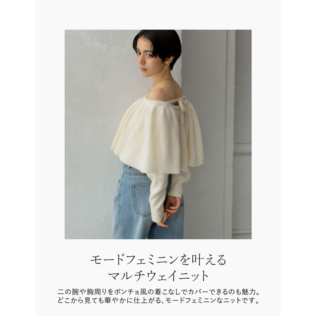 ミズム MEISM [2024-25 WINTER COLLECTION][MEISM by Re:EDIT]3WAYラッフルフリルニットプルオーバー