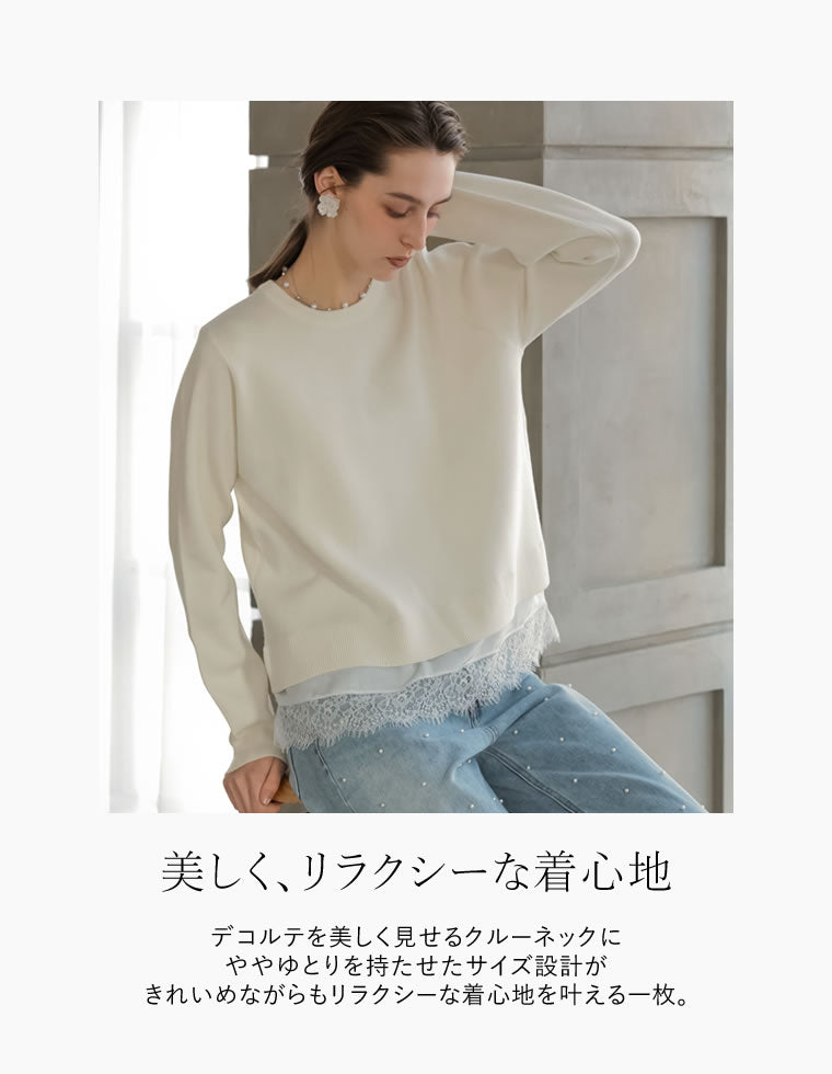 ミズム MEISM スウェットライクレースヘムニット （ホワイト） ホワイト