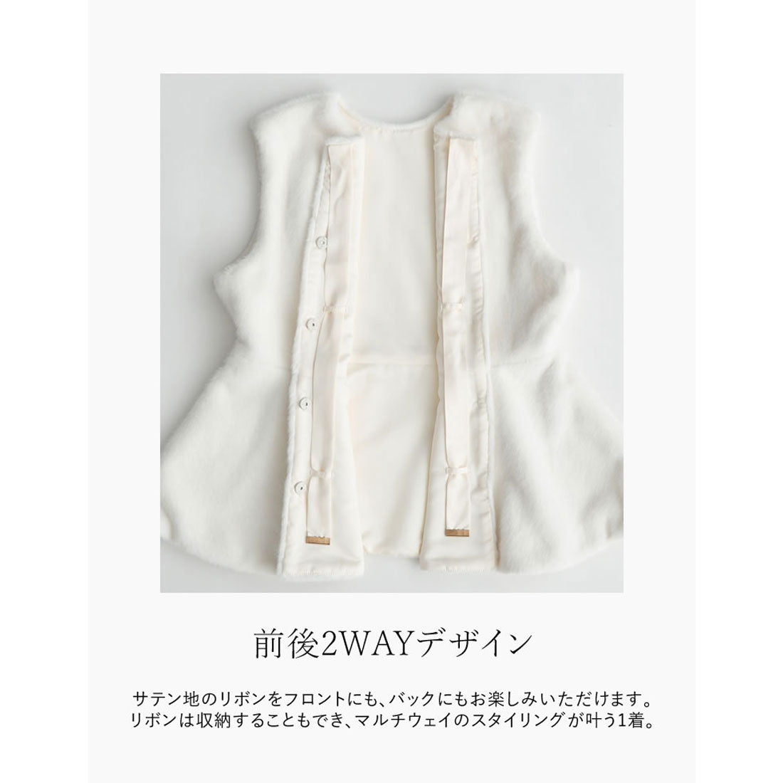 ミズム MEISM [2023A/W COLLECTION][MEISM by Re:EDIT]マルチウェイフェイクファーペプラムベスト