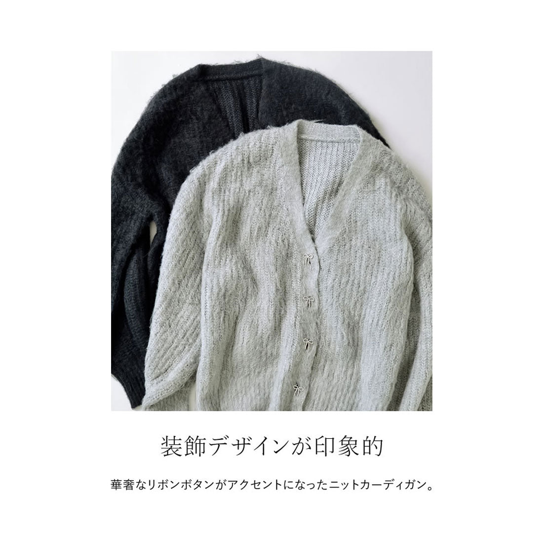 [2024-25 WINTER PRE ORDER][MEISM by Re:EDIT]リボンボタンシャギーニットカーディガン