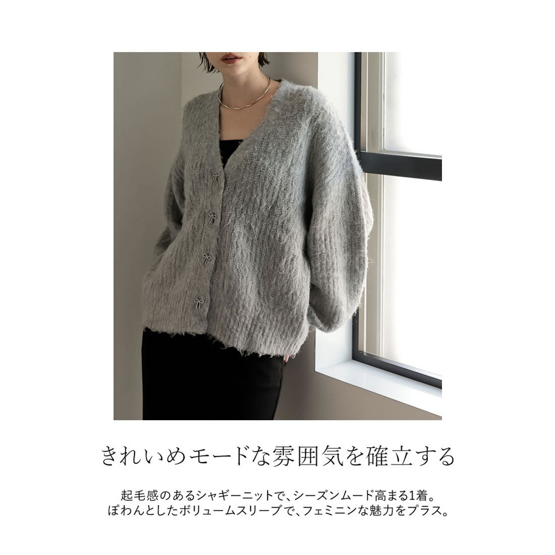 [2024-25 WINTER PRE ORDER][MEISM by Re:EDIT]リボンボタンシャギーニットカーディガン