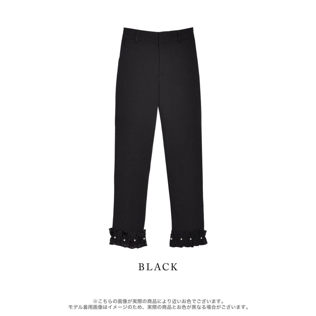ミズム MEISM [2023A/W COLLECTION][MEISM by Re:EDIT][低身長/高身長サイズ有]パール付き裾切り替えフリルテーパードパンツ