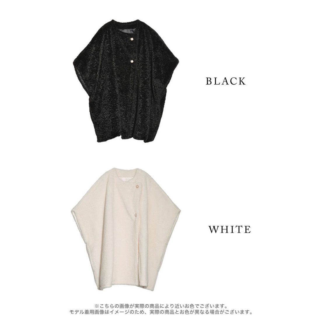 ミズム MEISM [2023A/W COLLECTION][MEISM by Re:EDIT]パールボタンループフェイクファーポンチョ