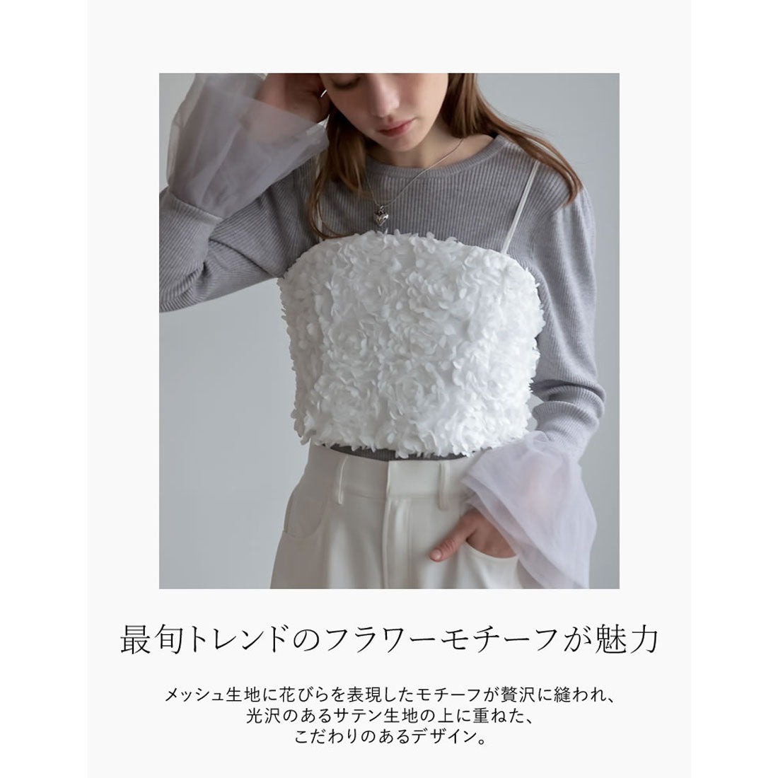 ミズム MEISM [2024SS PRE ORDER][MEISM by ]フラワーチュールベアキャミビスチェ