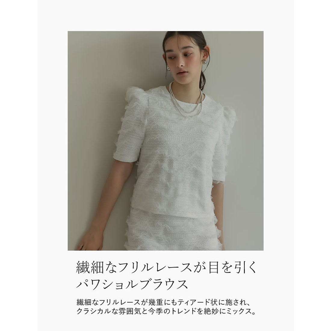 ミズム MEISM [2024 SUMMER COLLECTION][MEISM by Re:EDIT]フリルレースパワショルブラウス