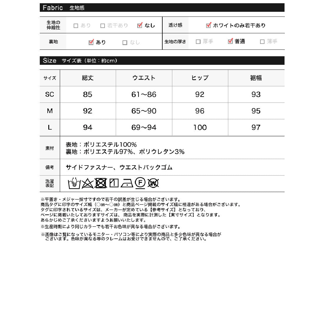 ミズム MEISM [2024 SUMMER COLLECTION][MEISM by Re:EDIT][低身長サイズ有]フリルレースカットソーロー切り替えスカート
