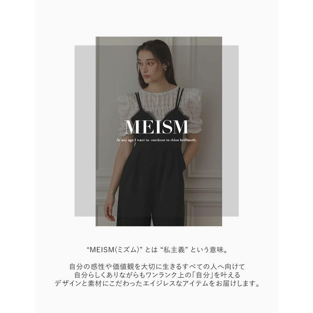 ミズム MEISM [2024 SUMMER COLLECTION][MEISM by Re:EDIT]ペプラムバルーンキャミビスチェ