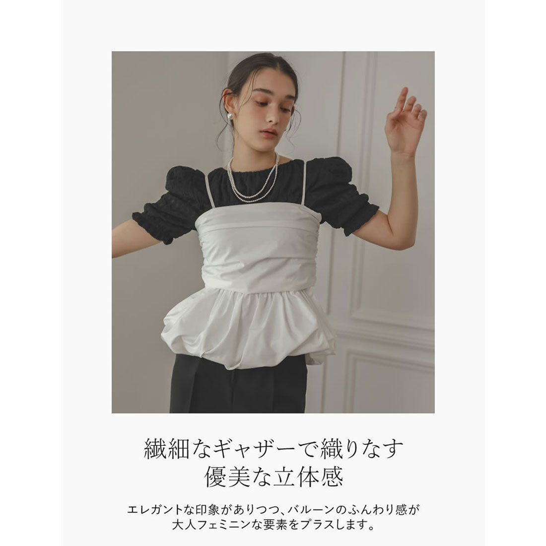 ミズム MEISM [2024 SUMMER COLLECTION][MEISM by Re:EDIT]ペプラムバルーンキャミビスチェ