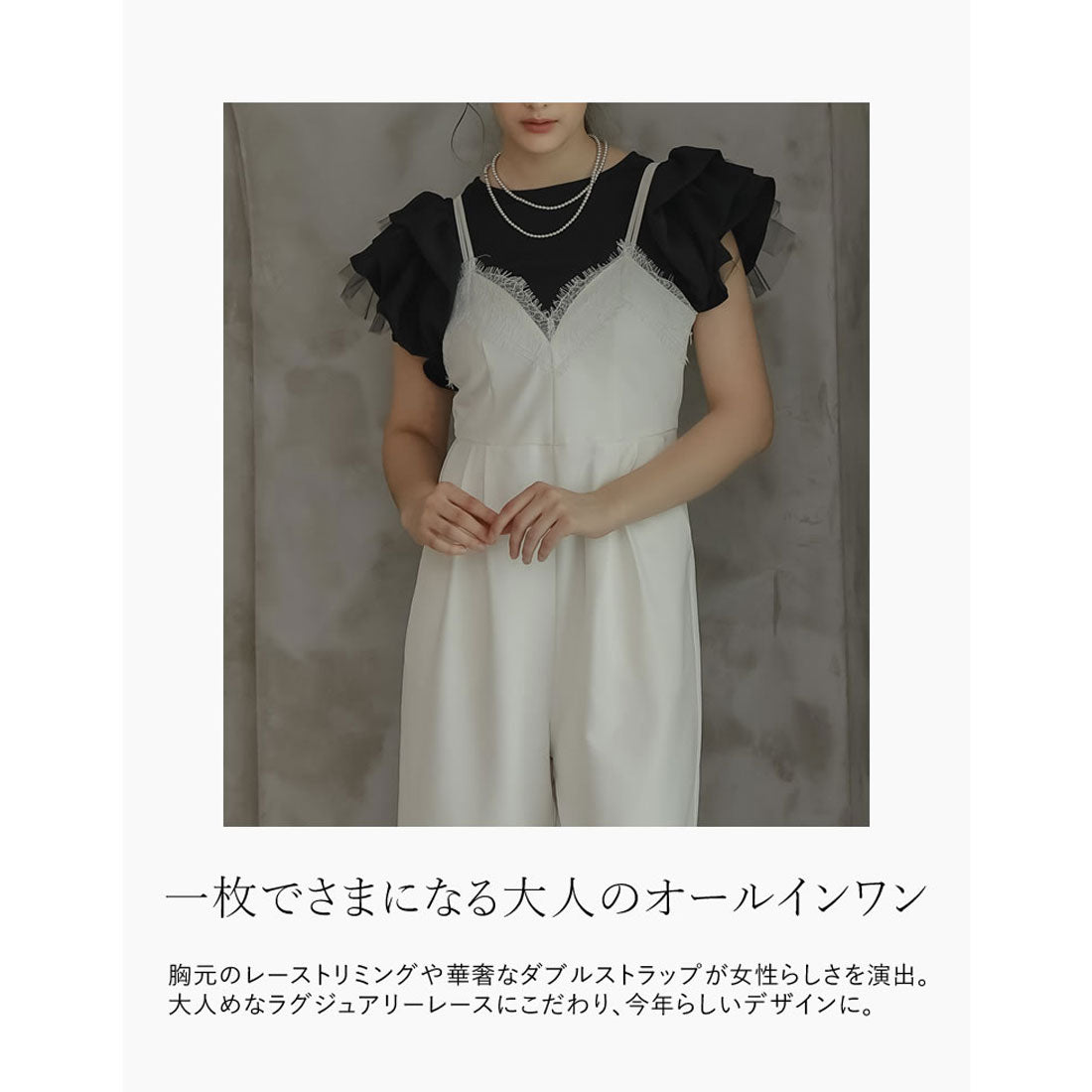 ミズム MEISM [2024 SUMMER COLLECTION][MEISM by Re:EDIT][低身長/高身長サイズ有]レーストリミングダブルストラップキャミオールインワン