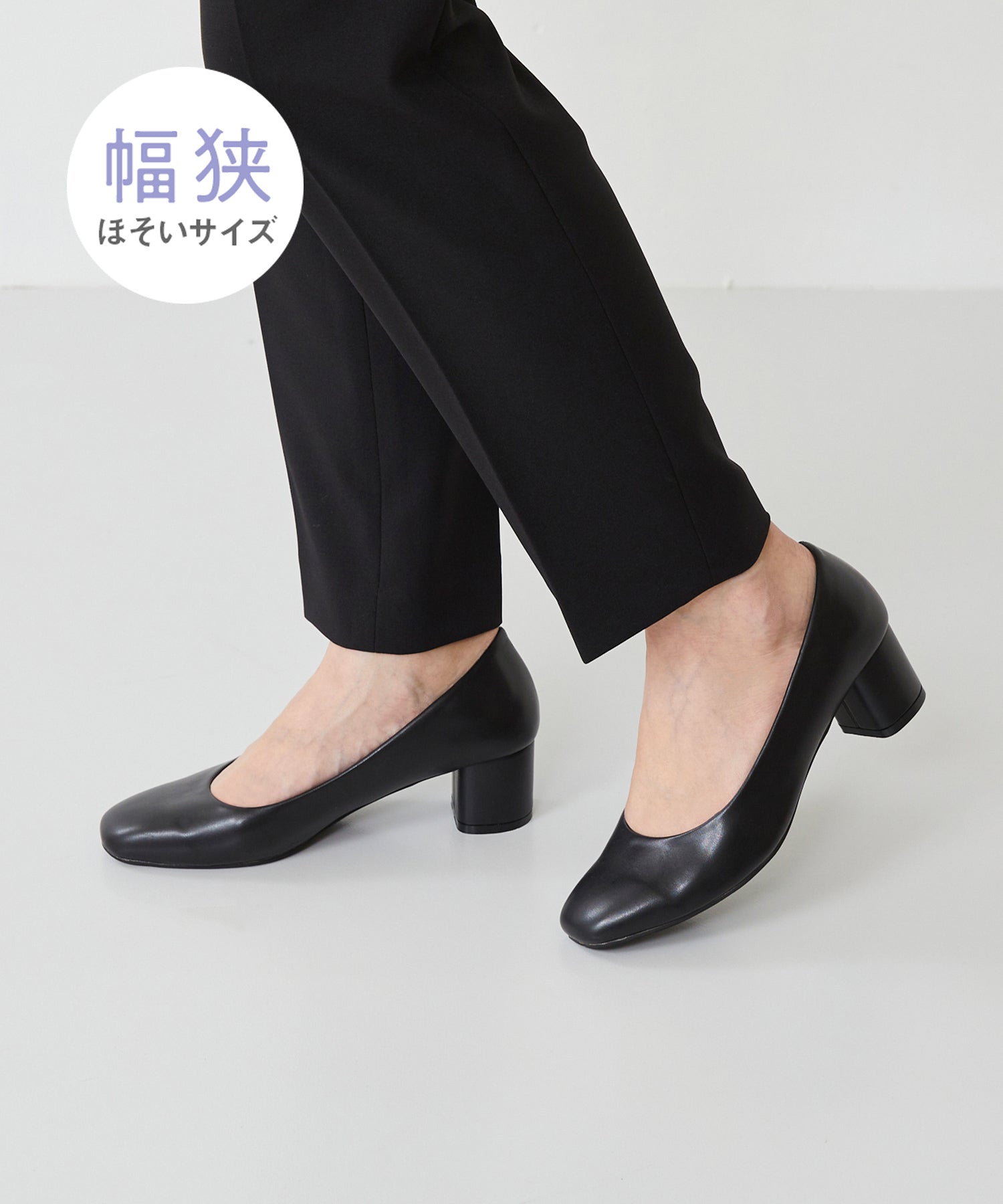 メヌエ Menue 幅狭 スクエアトゥ チャンキーヒール パンプス