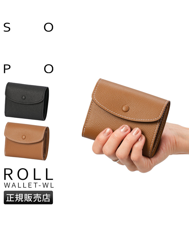 ソポ sopo 新商品/サライ/ソポ/ワープロラックス/三つ折り財布/ROLL WALLET-WL/ワインハンマー社【so71】 （ブラック） ブラック