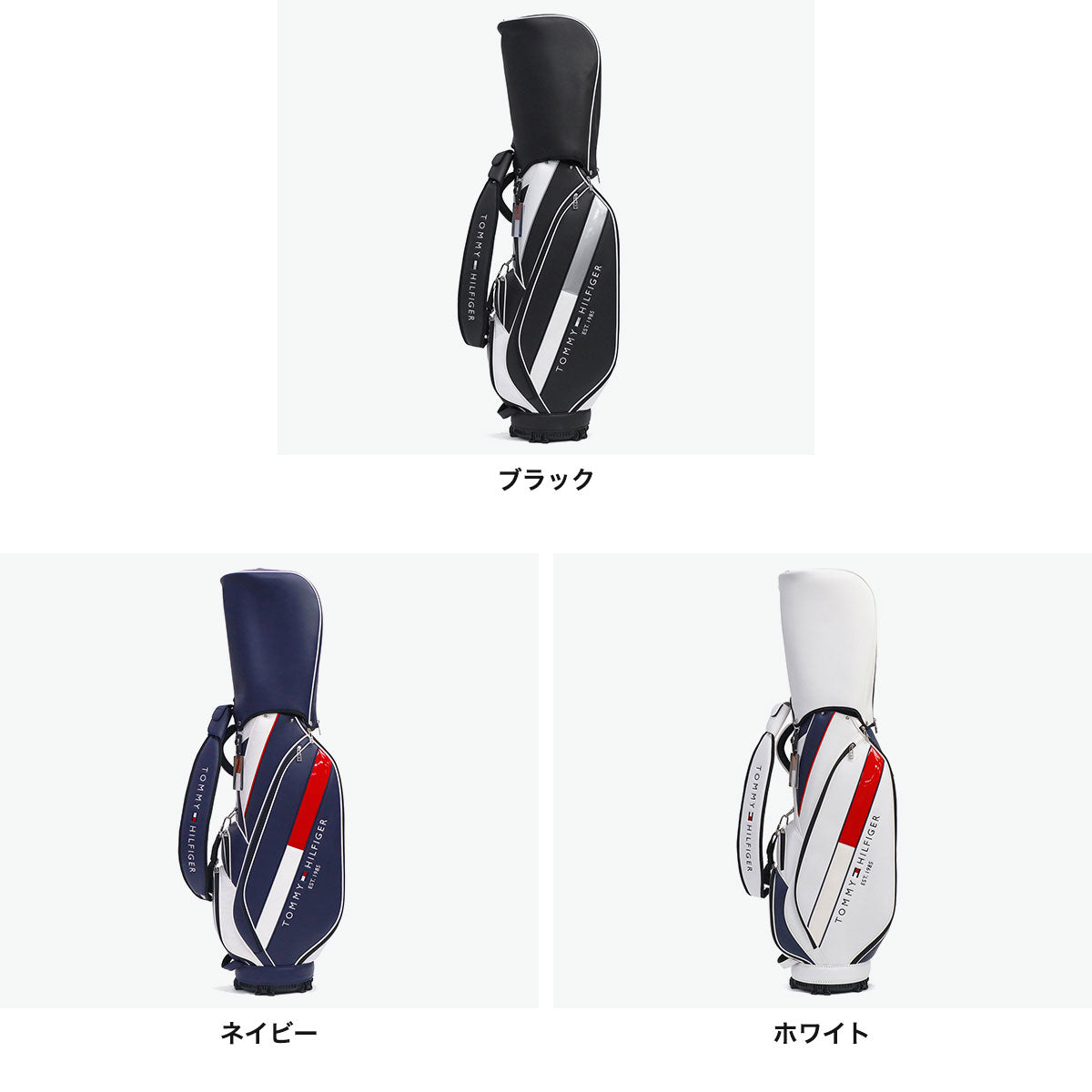 トミー ヒルフィガー ゴルフ TOMMY HILFIGER GOLF キャディバッグ メンズ レディース おしゃれ 9.0型 9型 46インチ 5分割 軽量 カート型 合皮 キャディ バッグ カートキャディバッグ ベーシック THMG4SC5 （ブラック） ブラック