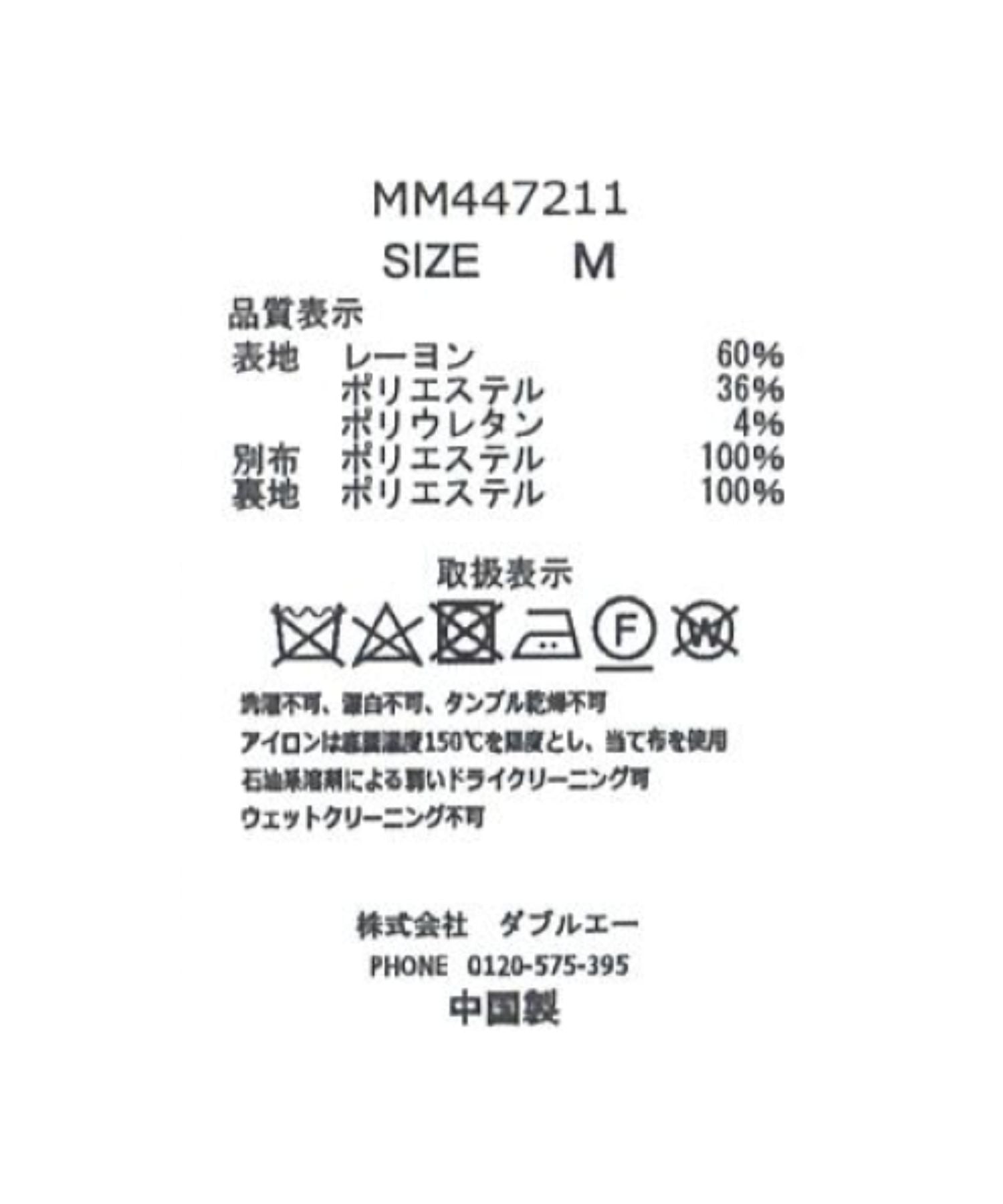 ミッシュマッシュ MISCH MASCH ■2024秋冬新作■ペプラムベルト付き異素材スカート/MM447211 （BROWN） BROWN