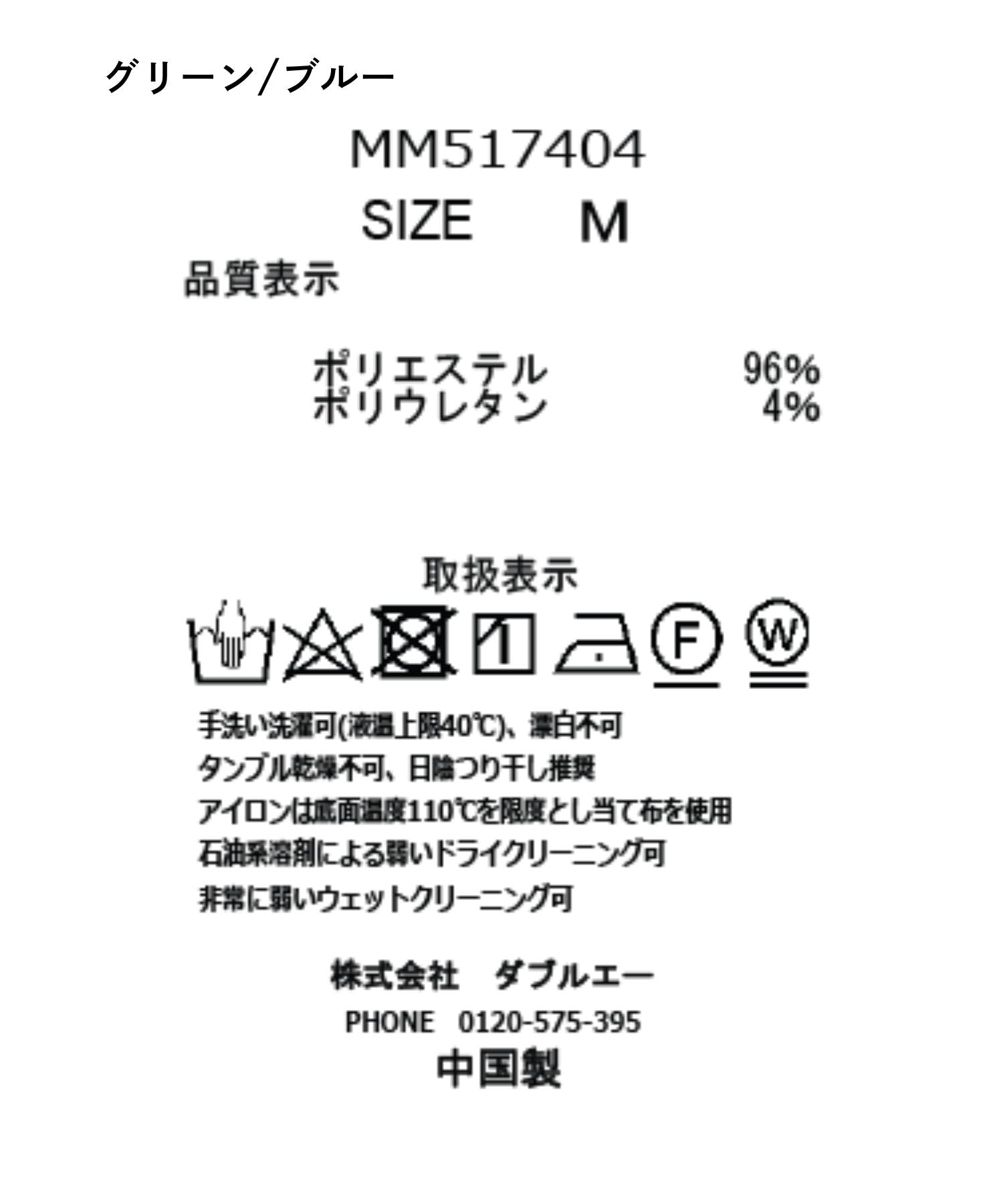 ミッシュマッシュ MISCH MASCH 2025春夏新作 肩開きシャツワンピース/MM517404