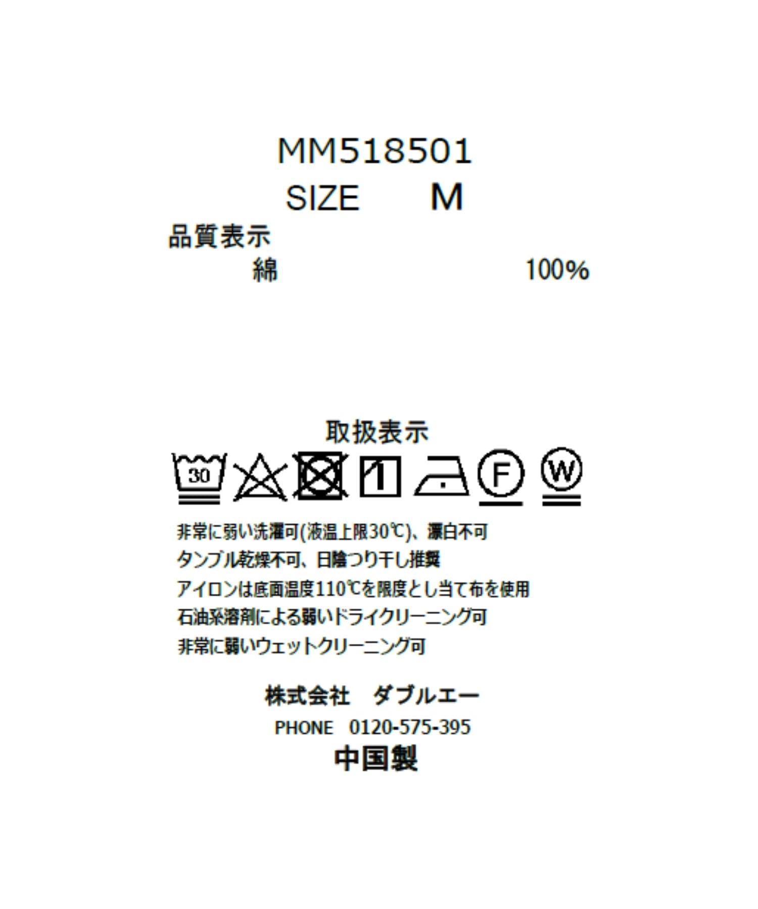 ミッシュマッシュ MISCH MASCH 2025春夏新作 パールデニムジャケット/MM518501