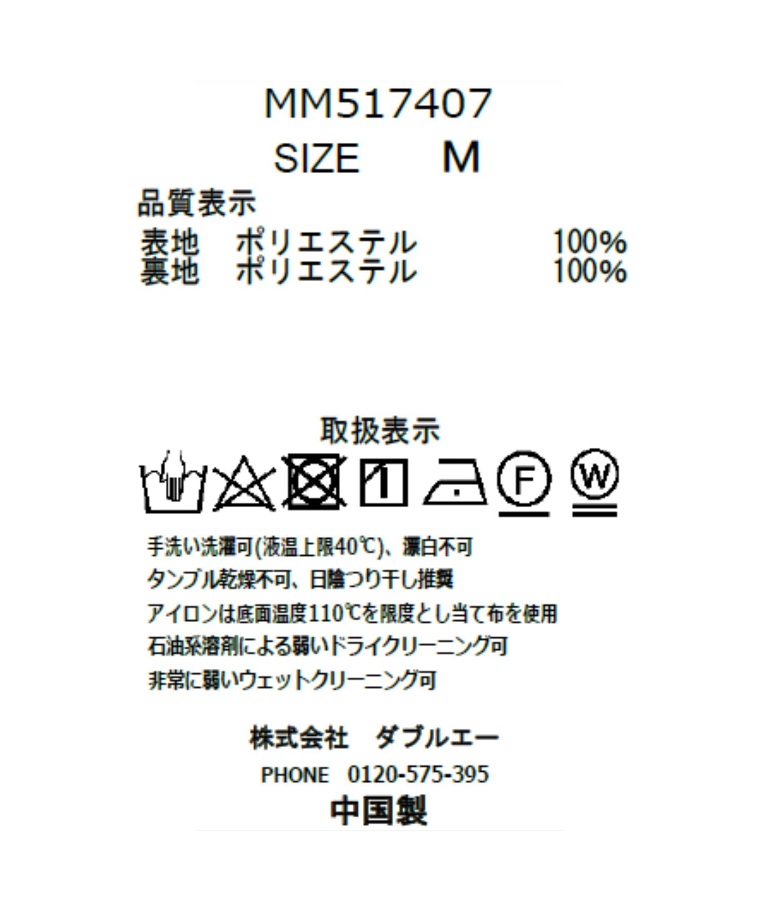 ミッシュマッシュ MISCH MASCH 2025春夏新作 大領子美人魚連身裙/MM517407