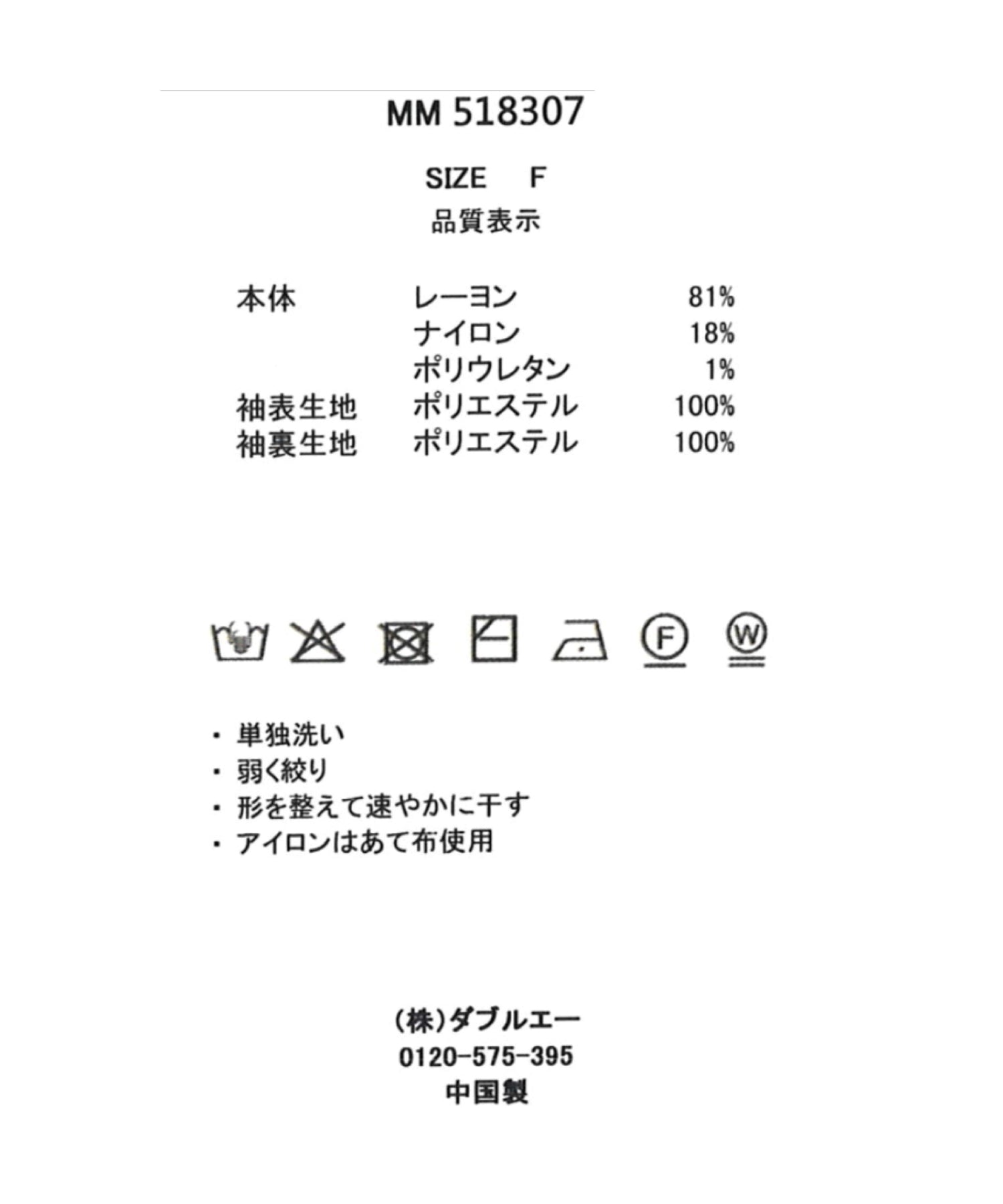 ミッシュマッシュ MISCH MASCH 2025春夏新作 レースシアー袖2wayニット/MM518307 （NAVY） NAVY