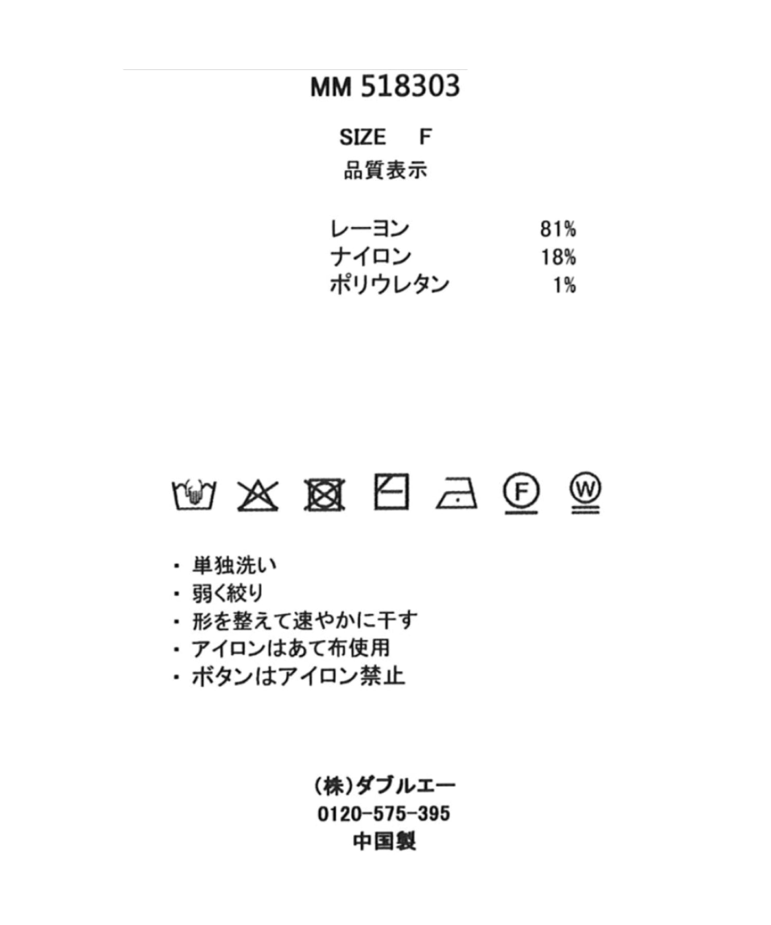 ミッシュマッシュ MISCH MASCH 2025春夏新作 金ホックリブニットアンサンブル/MM518303