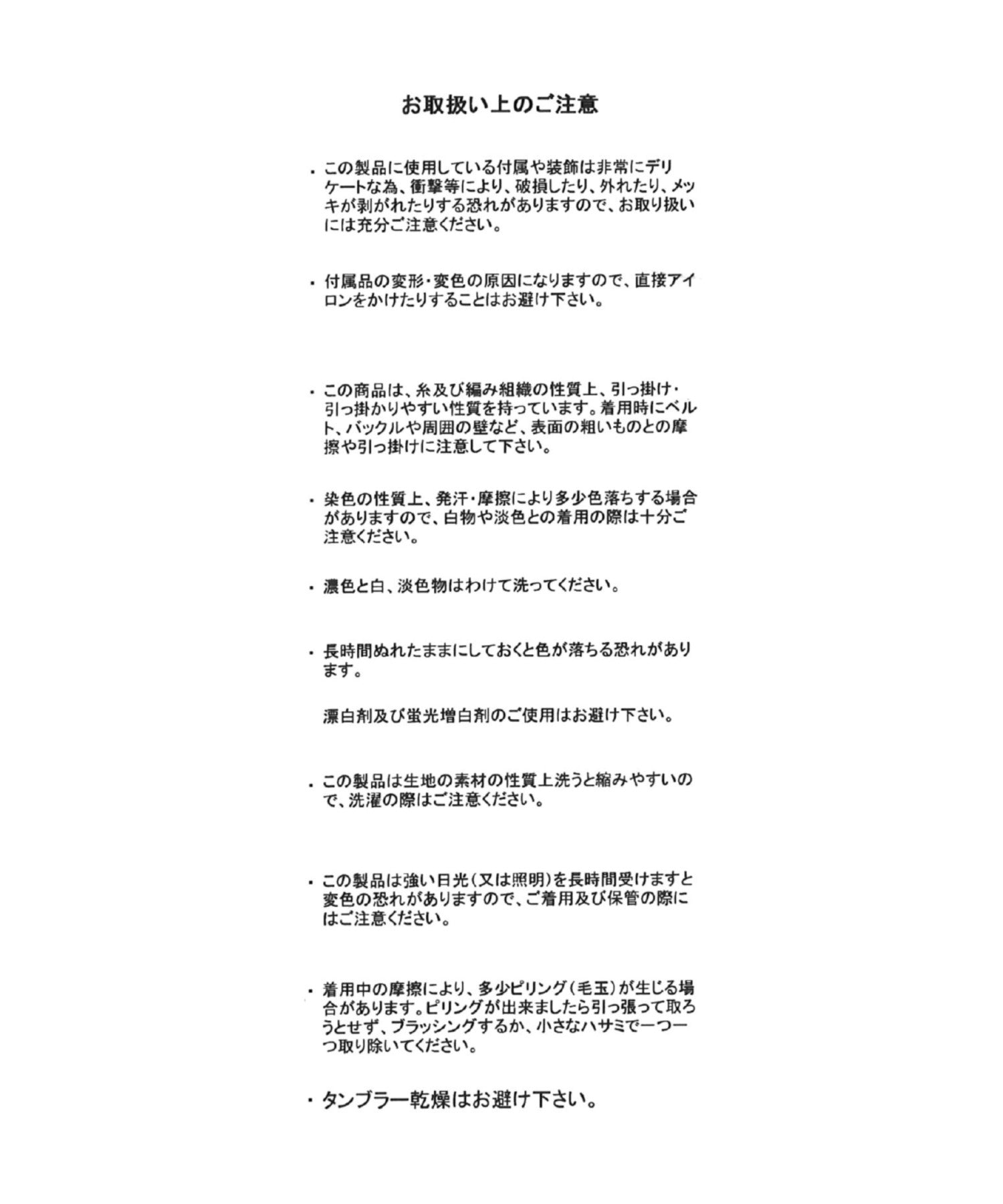 ミッシュマッシュ MISCH MASCH 2025春夏新作 金ホックリブニットアンサンブル/MM518303