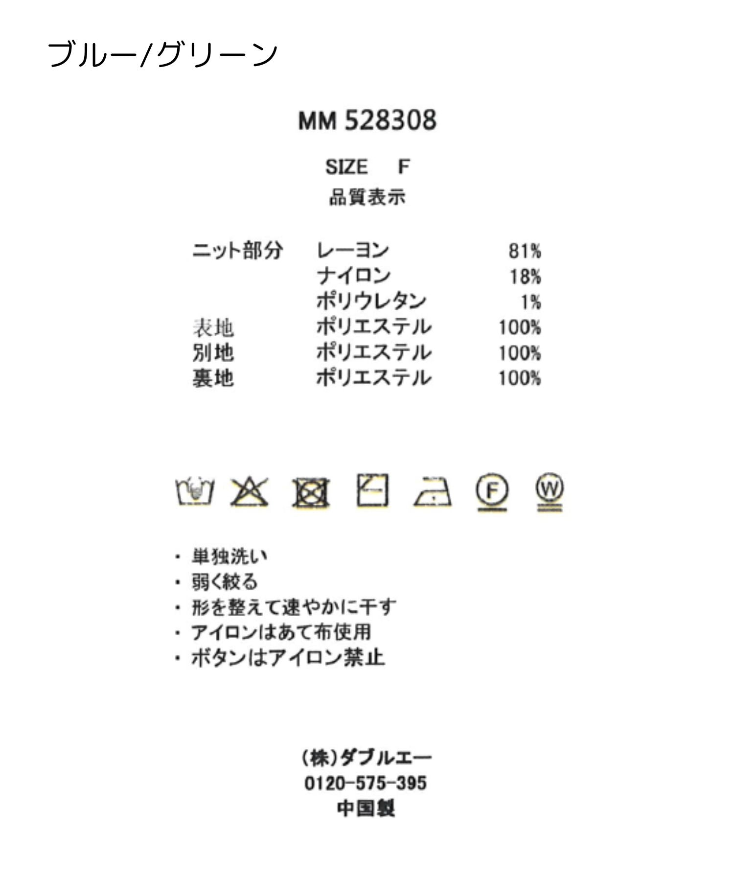 ミッシュマッシュ MISCH MASCH 2025春夏新作 フレア袖ビスチェニット （BLACK） BLACK